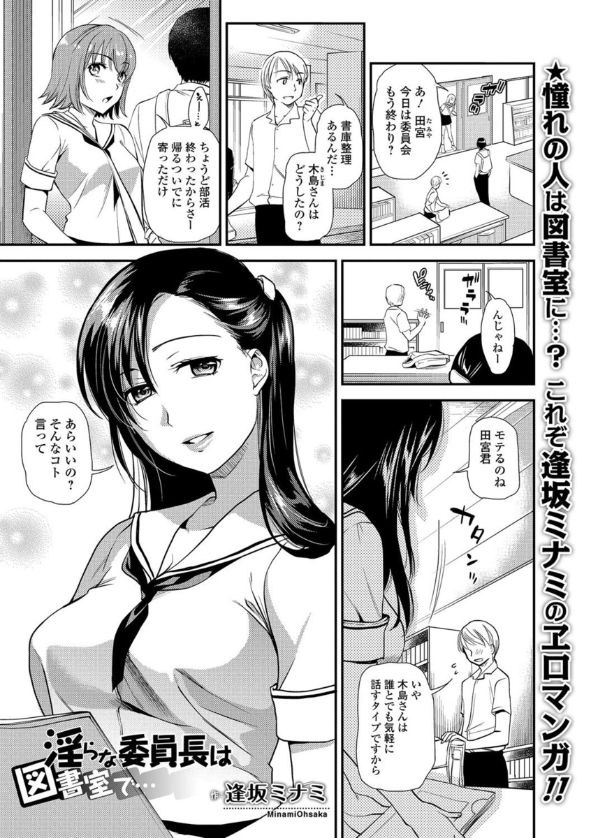 【エロ漫画】憧れの図書委員の先輩を視姦し妄想したエロ小説を見られてしまった男は先輩から手コキやフェラで責められる！パイズリでトロトロになった股間を素股でさらに濡らしバックで筆おろしセックス！