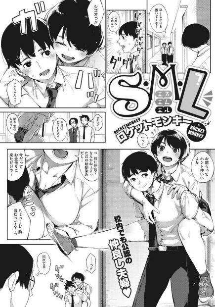 【エロ漫画】幼馴染がSなのかMなのかも知らなくて、唐突に知りたくなった彼は彼女とセックスをする事に。巨乳なおっぱいの乳首を弄り、処女マンコを手マンする。アヘりながら陰毛マンコから潮吹きをしたり、手コキでチンコを扱いたりして、とりあえず中出しエッチでイかせまくるのだ