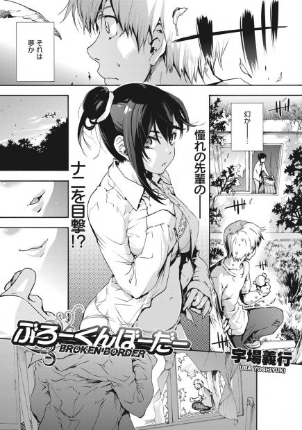 【エロ漫画】憧れだった巨乳の先輩が着替えている姿をノゾキしてしまった彼。同じ部の先輩なのだが、そんな彼女がパンツを濡らしてオナニーをしていた。それを見ていたのがバレバレで、彼女に誘惑されるまま女子更衣室に。オナニーをしていたJKと二人っきり。当然行われるのは…。