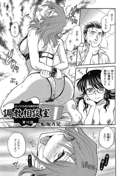 【エロ漫画】うんちをお漏らししてアナル狂いになった人妻は、ケツマンコを犯されたくてアヘ顔を晒しながらお尻を振っておねだり。アナルファックでイキまくり、ペニパンにも犯されイキまくる彼女は、一人になったらオナニーが止められない淫乱ビッチになっていた