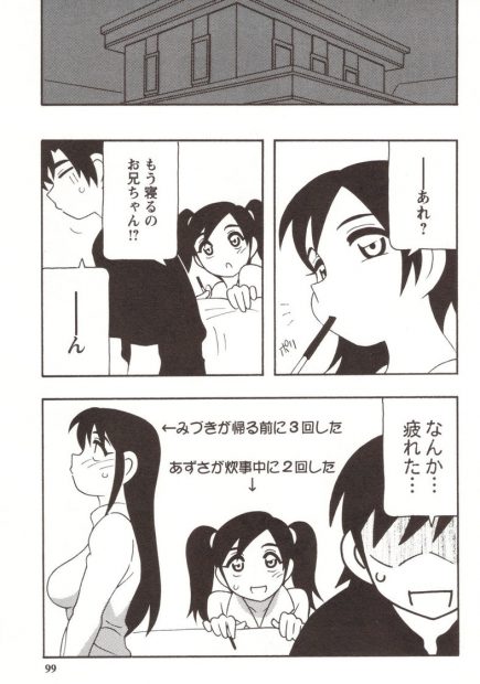 【エロ漫画】疲れて寝ている弟の所にやって来た巨乳お姉さんは夜這いをしちゃう！フェラで口内射精させ濃さを確かめるとそれでも寝ている弟に騎乗位挿入し近親相姦で中出しさせちゃう！
