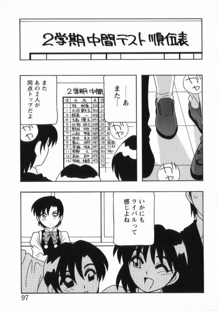 【エロ漫画】約束より先に、勉強で溜まった性欲を彼女で発散。JKを拘束して、おっぱいを丸裸にしてパイパンマンコを犯す男達。泣いちゃう彼女にちんぽをしゃぶらせ、アナルファックもして、全身ザーメンまみれにする