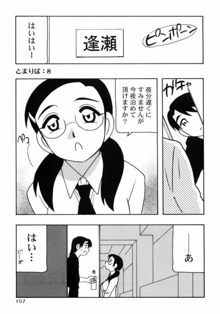 【エロ漫画】クラス委員長としてエッチなことを知りたいという眼鏡で巨乳なJKにセックスの快感を教えてあげる変態教師。まずはフェラチオをさせてパイパンマンコを広げたら、処女マンコに中出しをして性教育開始！