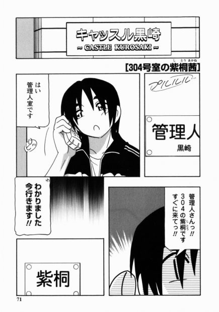 【エロ漫画】巨乳人妻に呼び出された管理人はマンネリしたという夫婦と3Pする事に！二本同時フェラでアヘ顔になった人妻にバックで生ハメしアナルにも挿入すると二本差ししちゃう！