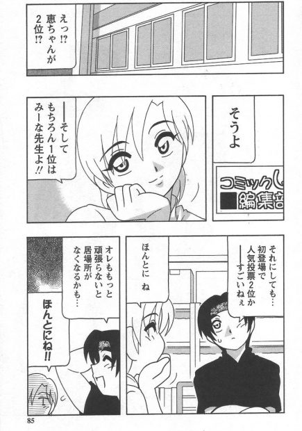 【エロ漫画】新作のエロネタを持ってきた女の子が、ノーパンスパッツでエッチなお尻やマンスジにスパッツを食い込ませて誘惑して来た。堪らず69でフェラチオをして貰いながらクンニをして、中出しザーメンを注いじゃう