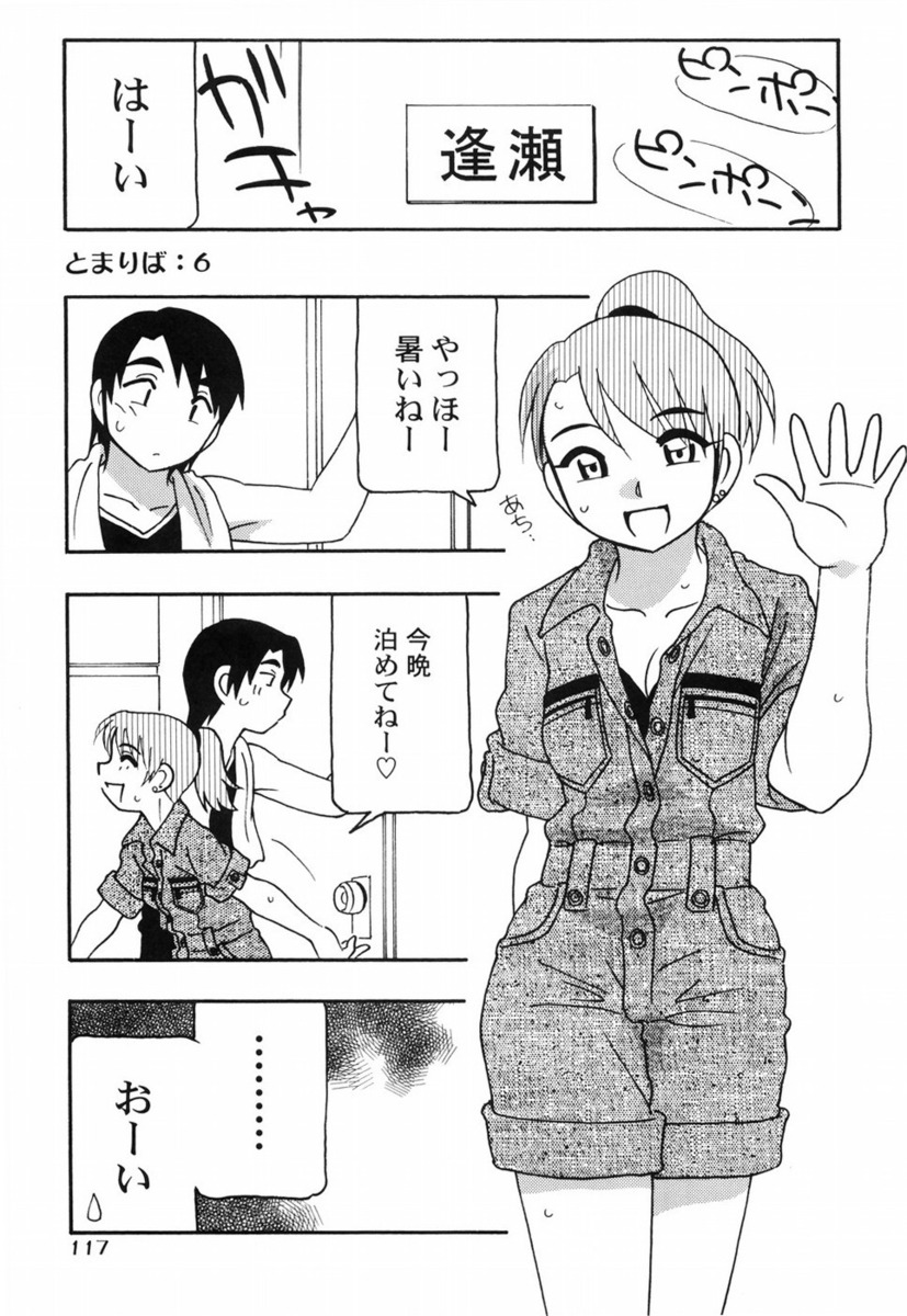 【エロ漫画】汗でフェロモンむんむんな巨乳美女と一緒にお風呂に入る。洗うのは当然髪だけじゃなく、おっぱいを揉んで、パイパンマンコも手マンしてM字開脚で丸出しのおマンコの中まで。エッチなおっぱいでパイズリもして貰い、中出しザーメンでイかせちゃうのだ