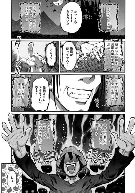 【エロ漫画】親戚のJSロリな美少女がなんでも言う事を聞いてくれるらしく、パンツもつるぺたパイパンマンコも見せてくれて、欲情が抑えられなくなった引きこもり男。彼女のちいさなおっぱいを味わって、可愛い処女マンコを犯し、自分のことを好きになってくれた女の子に中出しをしちゃう