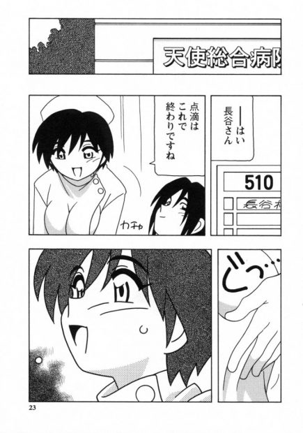 【エロ漫画】いつもセクハラを働いてくるエッチな患者さんに、セックスでご奉仕をしてあげる巨乳のナースさん。今夜はお尻だけじゃなくおマンコもクンニさせてあげて、おちんちんをフェラチオし、パイパンマンコで中出しさせてあげる