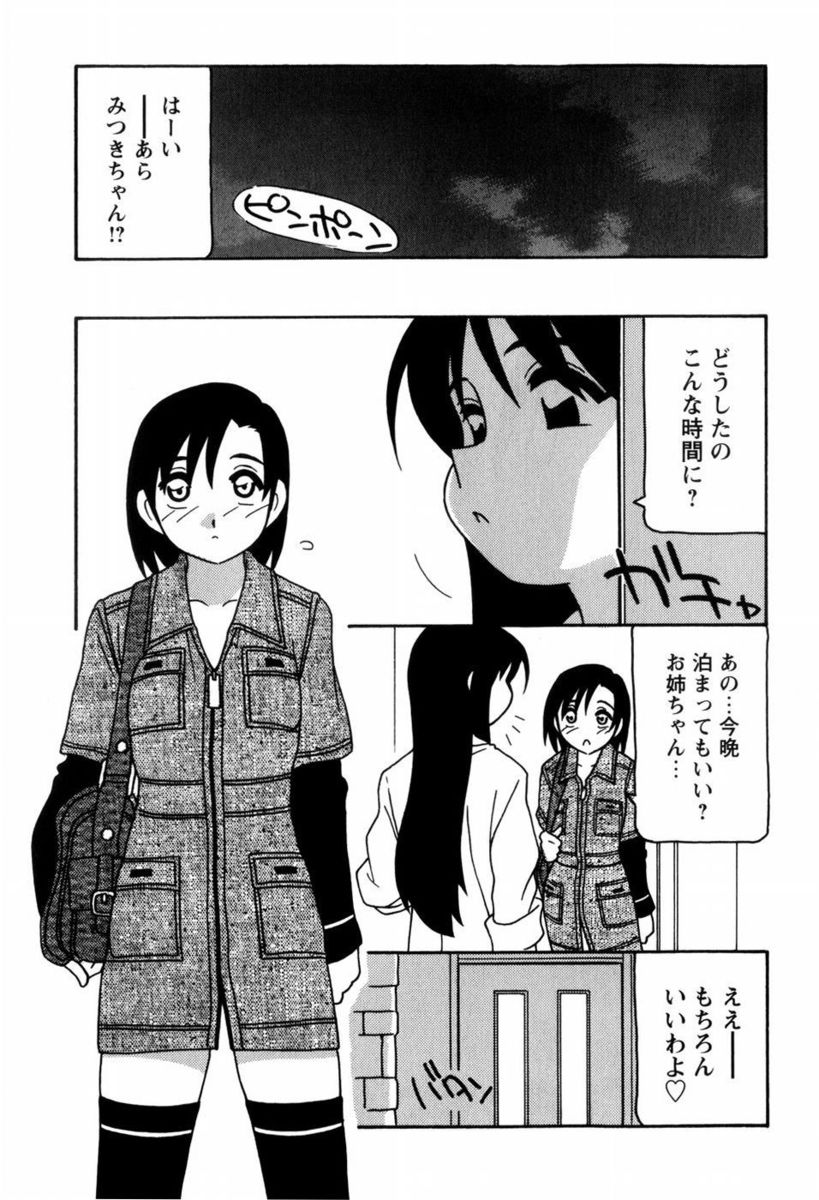 【エロ漫画】近所のレズっ娘に告白された巨乳お姉ちゃんは、たっぷりと愛撫してあげるとトロ顔になった少女にディルド挿入をお願いされる！フェラで濡らすとそのまま正常位挿入でラブラブレズエッチ！