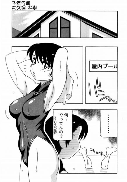【エロ漫画】スランプに陥った水泳部男子は同じ水泳部の巨乳JKに相談するが水着から見える巨乳に勃起してしまう！そんなちんぽをフェラで可愛がりパイズリすると正常位でイチャイチャ中出しセックスしちゃう！