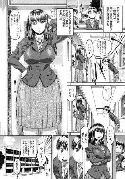 【エロ漫画】無口でクールな彼女に研究をされてしまう男の子。放尿を見られたり、アナルを弄られて射精を見られたり、拘束されて逆レイプされるが、それが不器用な彼女の愛し方だと知って、JKの陰毛マンコにおちんちんを挿入した彼は…