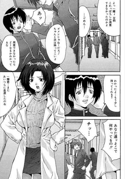 【エロ漫画】いじめられっ子を助けた保険医とJKは不良たちに逆恨みされ輪姦レイプされてしまう！クンニやフェラで凌辱されるとアナルも犯され、いじめられっ子とのセックスを強要されると3Pセックスさせられる！