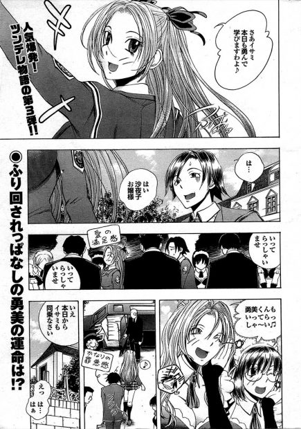 【エロ漫画】ツンデレ巨乳のお嬢様JKは使用人を想いながら授業中にオナニーしちゃう！保健室のベットで使用人にクンニや素股をしてもらうとパイズリやフェラでお返しし口内射精させるとイチャイチャセックスしちゃう！