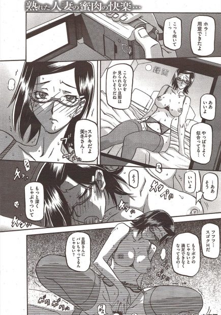 【エロ漫画】歓迎会で酔っぱらってしまった巨乳人妻の女上司は元教え子の男に部屋に連れ込まれてしまう！目を覚ますとキスをされトロ顔になると手マンで濡れたアソコに正常位で生ハメされNTRセックス！