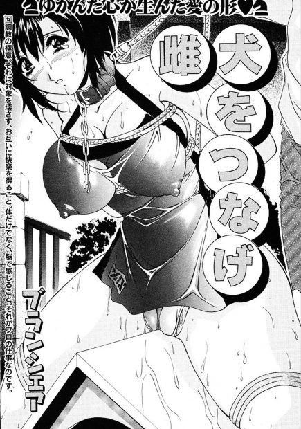 【エロ漫画】妹を取られたくない変態兄貴が、巨乳な妹を凌辱レイプして自分の物に。彼女のバイト先の同僚を拘束し、その目の前でパイパンマンコを近親相姦。アナルも弄ってレイプして、自分だけの肉便器にしてしまう
