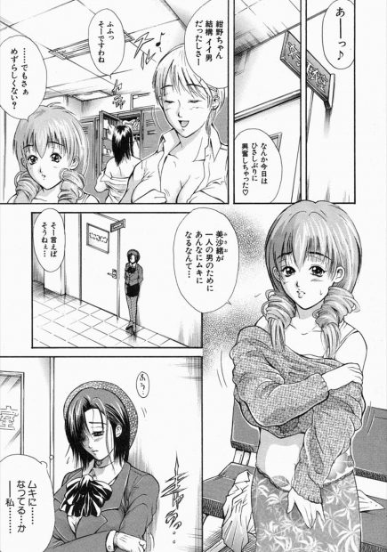【エロ漫画】大好きなパパに好きな人が出来たと聞いて、嫉妬オナニーをしちゃう巨乳JKの娘。しかもパパに見られるが、彼が気を失った隙に拘束をしてフェラチオご奉仕。その恋人に負けない様に陰毛マンコで近親相姦をして、中出しザーメンを貰っちゃう