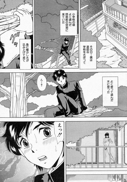 【エロ漫画】窓からおっぱいも陰毛マンコも露出してオナニーをしていたお姉さん。そのエッチな姿が見たくて押しかけた少年は、童貞チンコをフェラチオされちゃう。露出狂なふたりは外からの視線に興奮して、筆おろしセックスでお姉さんマンコに中出しをしてしまう