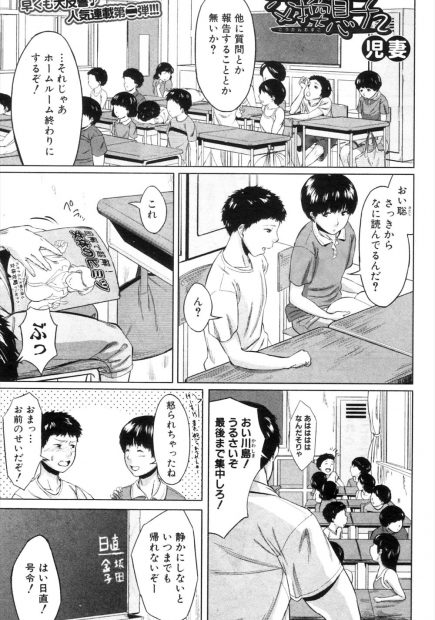 【エロ漫画】今日は息子交換の日で、友達のママとセックスをする日。むちむちの爆乳おっぱいから滴る汗の匂い。タオルに染みついたフェロモンに夢中になったショタは、着衣パイズリをして貰い、試したかったアナル攻めを人妻熟女のお尻に敢行する
