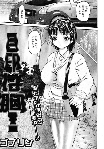 【エロ漫画】可愛い巨乳JKは街で噂の肉便器。そのせいで出会う男達に無理矢理レイプされ、今日もパイパンマンコに中出しされるだけじゃなく、異物挿入でおマンコを拡張され、壊れるまで四六時中犯されるハメになる
