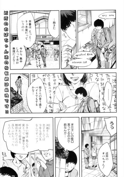 【エロ漫画】離婚した巨乳お姉さんがなんと、おマンコとアナルを勘違いした無知娘で、アナルファックばかりをしていたらしい。子供が出来ずに旦那と別れたそうだが、それは出来るはずがない。まだ処女だと言う元人妻のお姉さんに、性教育で中出ししてやるのだ