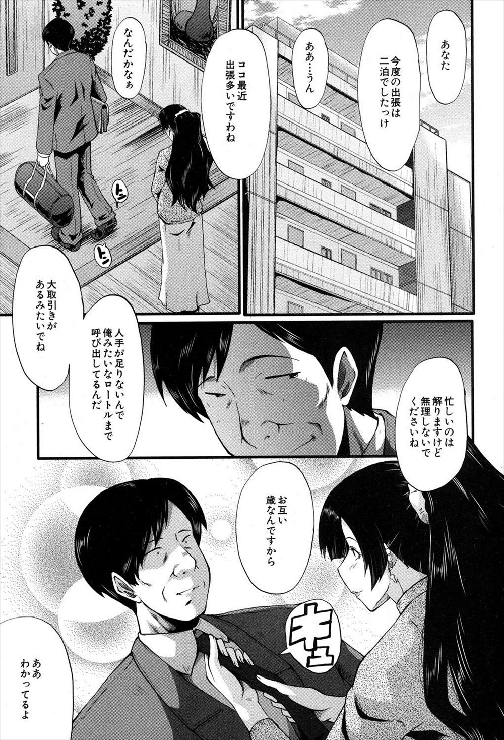 【エロ漫画】一見清楚な巨乳の人妻は、年下の男の子たちの肉便器。エロ下着で乳首にピアスまでして、陰毛マンコは彼らの性処理便所に。ザーメンだけじゃなくおしっこまで飲まされて、すっかり性奴隷にされるのだった
