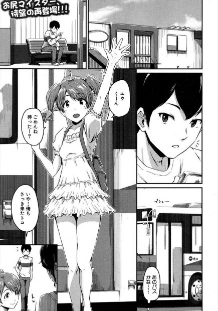 【エロ漫画】つるぺたロリの彼女のママがデートについて来た。巨乳おっぱいを押し当て、ローライズでアナルが丸出しのエロ下着まで見せて誘惑されて、浮気セックス。おちんちんをフェラチオされてパイズリされて、アナルファックでイっちゃうのだ