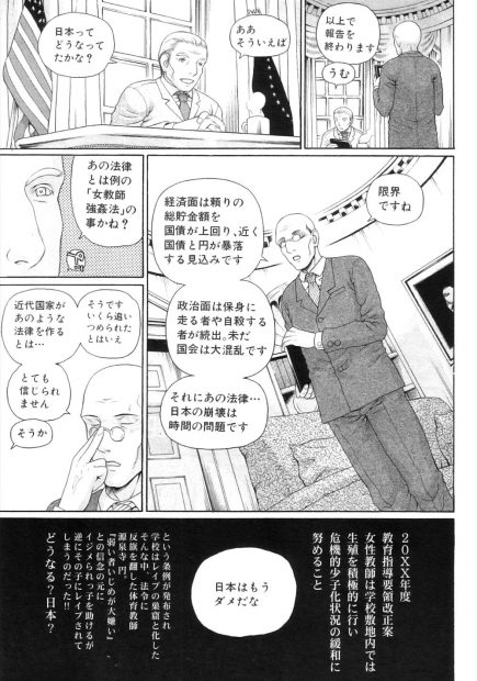 【エロ漫画】レイプしてもOKになった日本で、巨乳JK達が遂に外国人の男達にレイプされる。パンツを脱がされ、パイパンマンコを犯される少女たち。2穴挿入でアナルファックをされたりおマンコに2本差し。全身ザーメンまみれになって朝から凌辱されてしまった