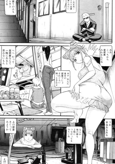 【エロ漫画】監禁されているエロ漫画家を家から出してはイケナイ気がして、自慢の巨乳おっぱいでパイズリご奉仕。部屋の中に押しとどめる為おちんちんをしゃぶる彼女は、3Pセックスで陰毛マンコに中出しをして貰い彼とのセックスを堪能する