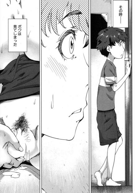 【エロ漫画】巨乳なママが陰毛マンコにバイブを挿入してオナニーをしていた。そんな姿を見たショタは、自分もオナニーを覚えておちんちんを扱くのだが、成長し、遂に童貞チンコをフェラチオされる。大好きなママに筆おろしをされ、近親相姦で中出ししてしまった