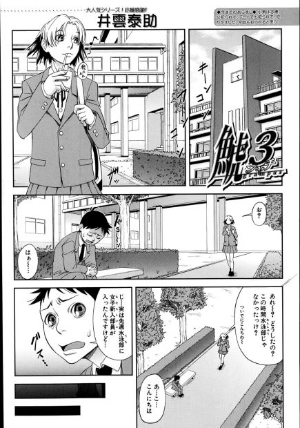 【エロ漫画】新入部員の淫乱ビッチなJKに気に入られた自分の彼氏に怒っていたけど、親友に諭され仲直りセックスをする事に。競泳水着を脱いで巨乳おっぱいを丸出しに。おちんちんを手コキやフェラチオ、パイズリで扱くが、発情した彼にイラマチオでクンニをされ、69を味わい中出しセックス