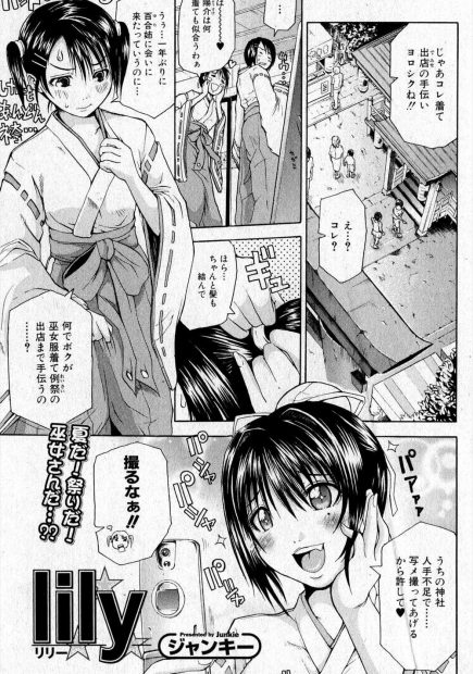 【エロ漫画】幼馴染のお姉さんと巫女のバイトをさせられる男の娘。女装したまま接客中に、フェラチオでおちんちんをしゃぶられて。さらに泥酔した彼女と69。クンニで濡れたおマンコにおちんちんをハメてラブラブセックスをする