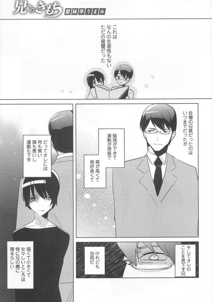 【エロ漫画】嫌悪していた兄が眼鏡の巨乳美女になった。お兄ちゃんからお姉ちゃんになった彼女のパイパンマンコを犯すことにした弟は、トロトロになった淫乱マンコにおちんちんをハメて、近親相姦中出しセックスで孕ませてしまう