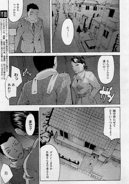 【エロ漫画】フェラチオで濡れた美人CAになった幼馴染のパンストマンコ。エッチなおマンコを弄って感じさせたら、クリトリスを勃起させて発情している彼女の雌マンコにザーメンを注ぎ込んでやるのだ