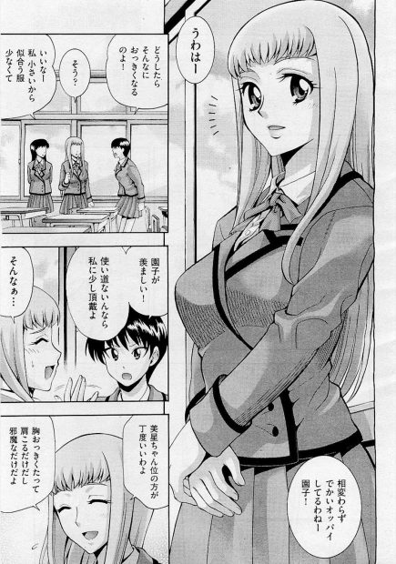 【エロ漫画】女子が憧れる巨乳JKは、実は乱交セックスの虜になった淫乱女だった。少女の頃に乱交をしてからエッチの虜になっておちんちんをフェラチオしては手コキで扱き、もちろんアナルファックに中出しまでされ、すっかりセックスに夢中になっている