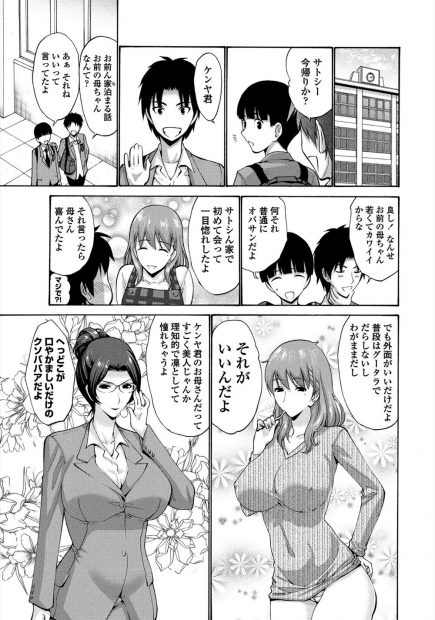 【エロ漫画】巨乳で可愛い人妻は息子の友達にオナニーボイスを聞かれて、ショタチンコをフェラチオさせられる。大好きな彼に陰毛マンコを貫かれ、浮気セックスで中出しされる彼女。さらに息子チンコでアナルファックまでされ、近親相姦3Pでおばショタセックスの虜になる