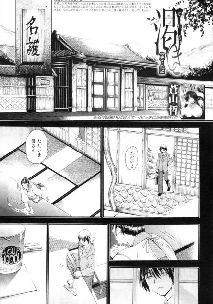 【エロ漫画】ヤリマンビッチな巨乳の義姉と毎日セックスをする年下の男の子。兄には内緒で兄嫁と浮気セックスに夢中になり、バイブオナニーだけじゃ満足できず、旦那とのエッチでも満たされない彼女の陰毛マンコは義弟チンコに犯されて悦びまくり