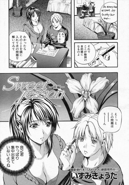 【エロ漫画】巨乳家庭教師のおっぱいやおマンコが気になって勉強できない男の子のために、おっぱいや陰毛マンコで誘惑する先生。ちんこを縛ってフェラチオやパイズリをしながら、おマンコをクンニさせて、まずは我慢した後の中出しの快感を覚えさせる。それをご褒美に勉強をさせて…