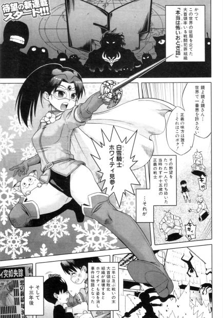【エロ漫画】元騎士で今は眼鏡の熟女な巨乳お姉さんが、怪人だと言うショタを逆レイプ。勃起チンコをフェラチオしてあげるのだが、絶倫ショタチンコに負けてしまい、陰毛マンコを犯されてアヘイキ絶頂してしまう