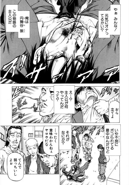 【エロ漫画】ミステリアスな眼鏡のJKを助けたらまたチンピラに絡まれていた。不思議な魅力を持つ彼女はなんと男達のチンコに触れただけでイかせてしまい、手コキやパイズリで一回擦って射精をさせる。妖艶な彼女は逆に男達をレイプして、ザーメンを全部搾り取り…