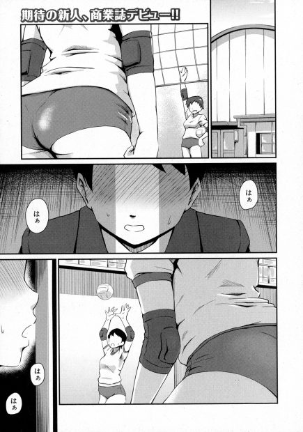 【エロ漫画】お尻フェチな生徒の性欲を発散させる為、眼鏡の巨乳女教師がブルマで性教育！年下の男の子にお尻を触らせて、パンツまで見せてアナルを舐められる。お尻を弄られながらフェラチオをする女教師は、アナルファックで筆おろしをしておねショタセックスでイかされちゃう