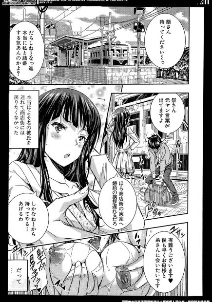 【エロ漫画】商店街の人間同士じゃないと結婚してはいけない地元ルールがある田舎に戻って来た元ヤン巨乳娘。おっぱいやマン毛マンコ、アナルを捧げるはずの婚約者を連れて来たのに、男達にNTRレイプされる事に。手マンでトロトロになりマイクを異物挿入。ヤリマンマンコは叔父さんチンコに犯されアヘイキ絶頂が止まらない