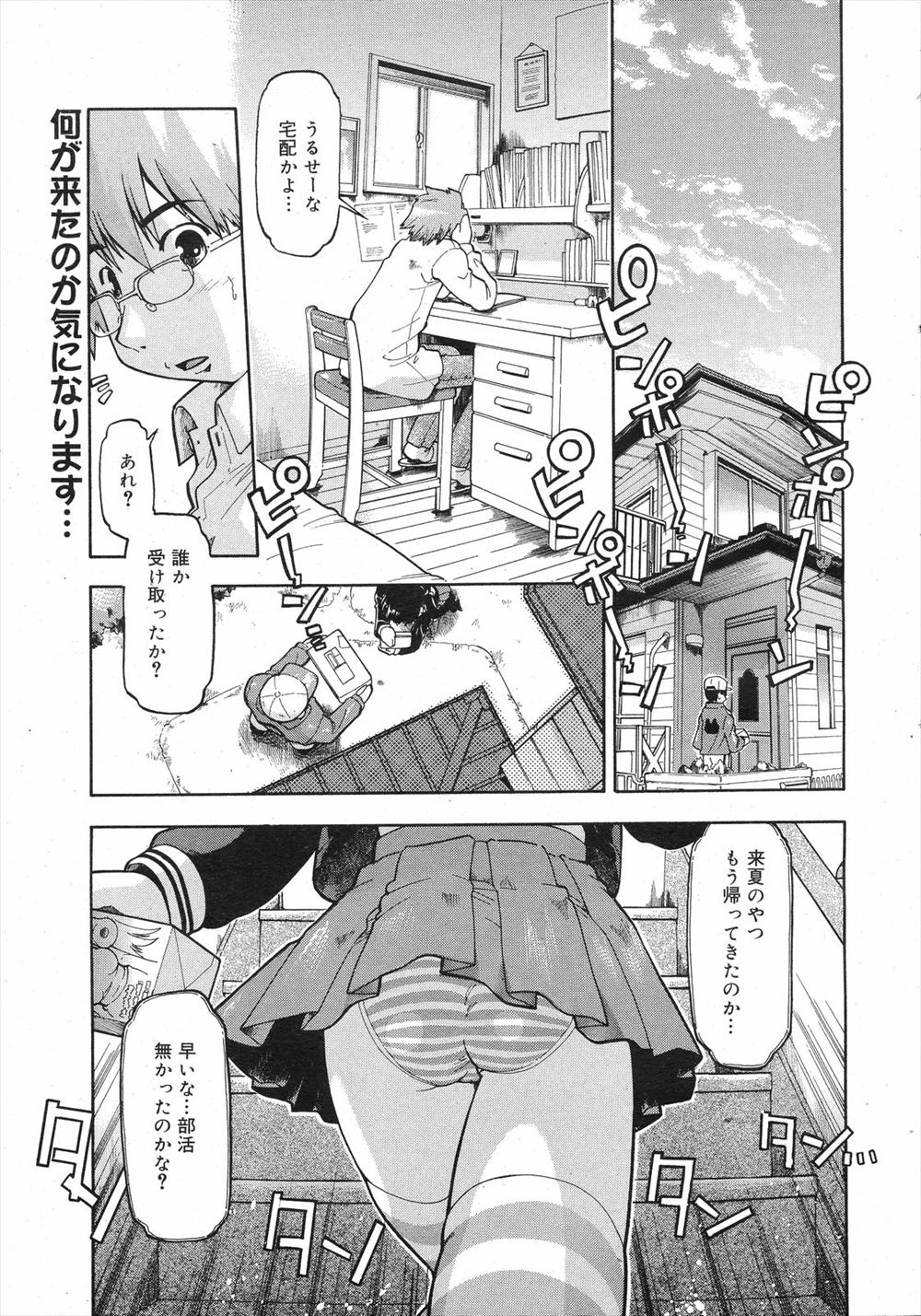 【エロ漫画】ブラコンな妹にパンツを見せられプレゼントされたオナホでオナニーをする事になったお兄ちゃん。それで終わるはずがなく、勃起チンコをフェラチオされた挙句、JKのパイパンマンコで近親相姦をしてしまう