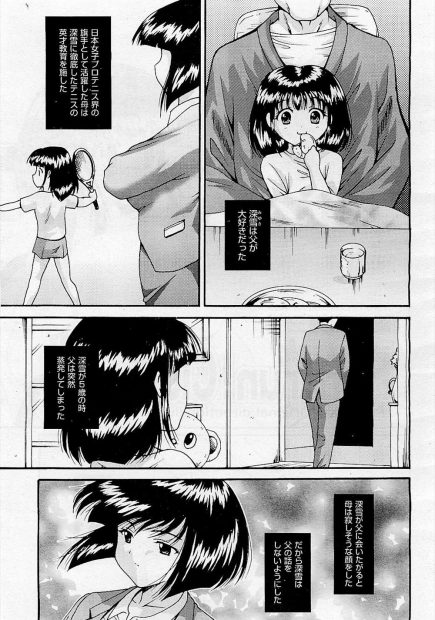 【エロ漫画】テニスをはじめてオナニーを覚えた女の子。パイパンマンコはタンポンで処女膜を破り、やがて彼女は母にパンツマンコを凌辱されるようになって、ある日同じテニス部の男子にレイプされ肉便器に。アナルファックや中出しエッチで凌辱されてしまう