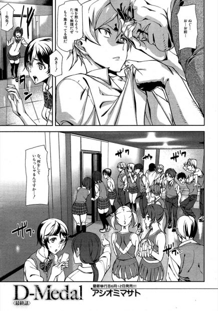 【エロ漫画】変態教師を捕まえて、大好きな幼馴染を守った男の子。そして遂に彼女とセックスをする事になる。制服を脱いで綺麗なおっぱいを露出するJK。控えめなおっぱいをしゃぶり、濡れたパイパンマンコに挿入して、フェラチオもして貰い処女マンコに中出しを堪能する