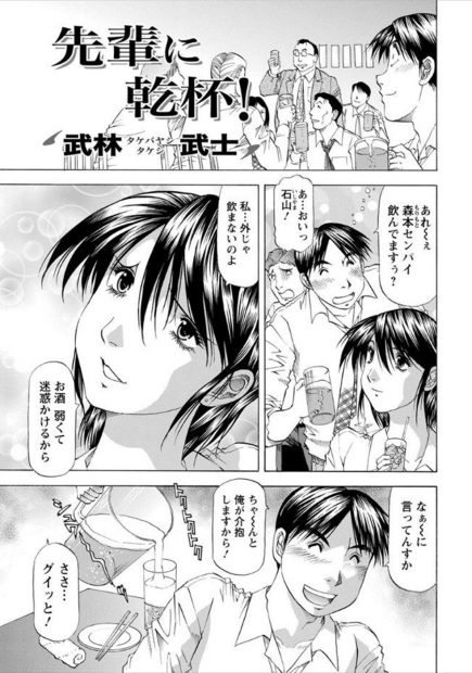 【エロ漫画】巨乳で可愛いOLの先輩が泥酔して、彼女と一緒にホテルに突入！当然無防備な彼女を前にして発情しないはずがなく、その巨乳おっぱいを揉んで、陰毛マンコをクンニしたら、ラブラブセックスで中出ししてしまうのだ