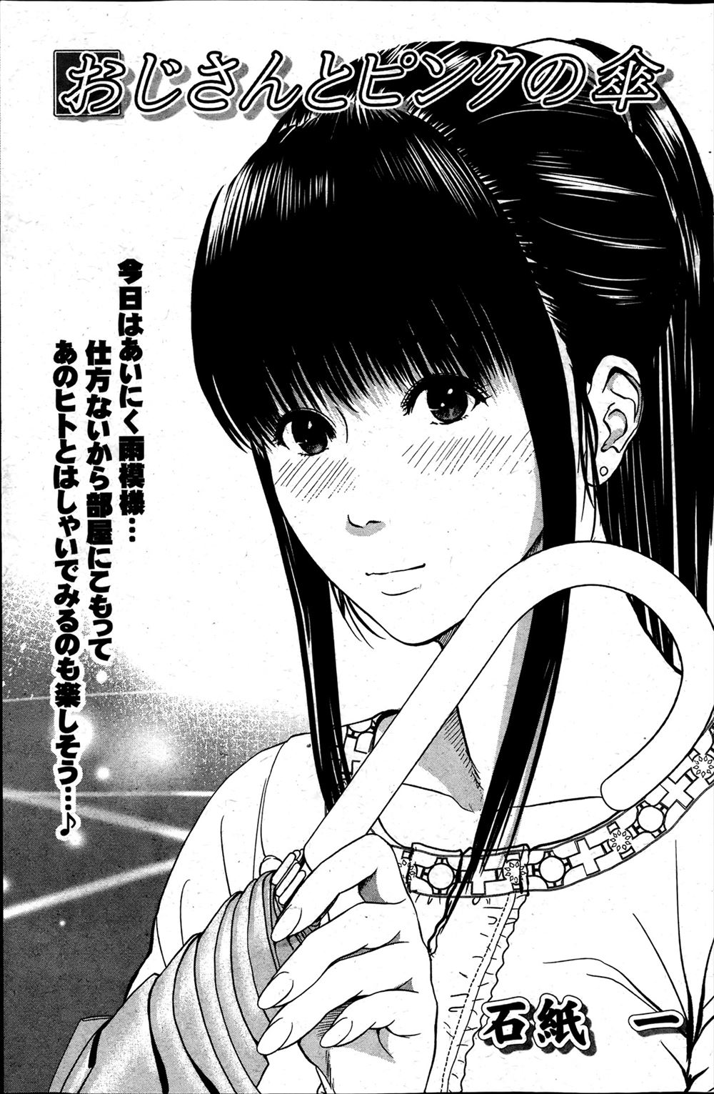 【エロ漫画】残業中のOLは、実は仕事そっちのけで彼氏とセックスをする変態だった。皆が居なくなったオフィスでパンツを脱いでおっぱいもパイパンマンコも丸裸に。おちんちんを咥えて中出しセックスを堪能するのだが…