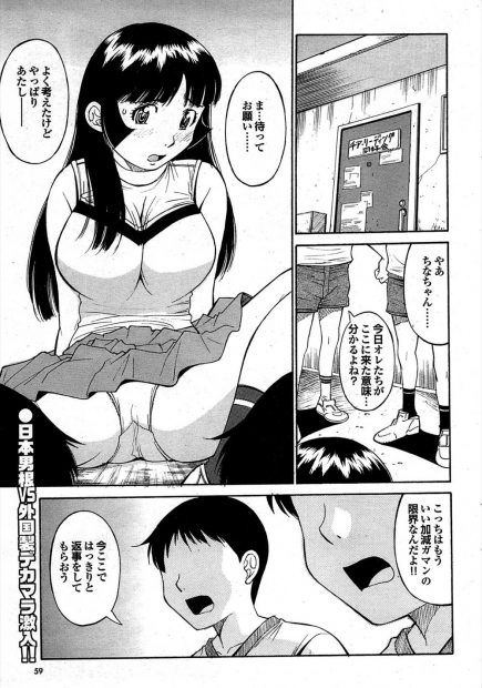 【エロ漫画】巨乳で可愛いJKが双子の男子に告白されて、どっちがイイか選ぶ為に3Pセックス。それぞれのおちんちんをフェラチオさせられ陰毛マンコに中出しされるけど、結局選んだのは留学生の極太外人チンコだった