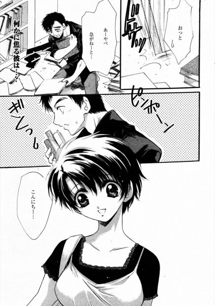 【エロ漫画】風邪で寝込んでいる彼氏とイチャラブセックスをしちゃ可愛い彼女。おっぱいを揉まれて本音を話し合って、パイパンマンコにおちんちんを挿入。デートは出来なかったけど、一緒にエッチができたから幸せ