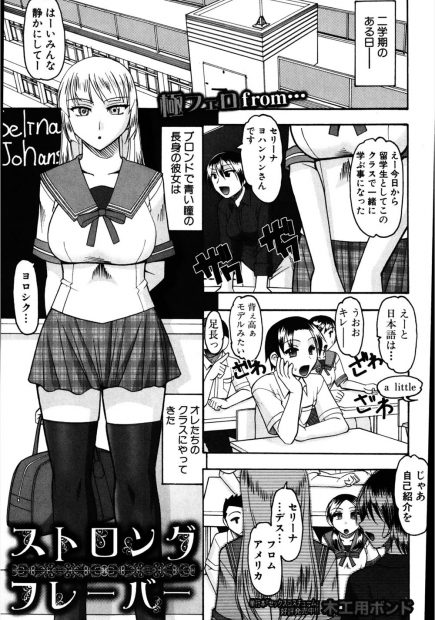 【エロ漫画】とっつきにくい外国人の転校生は匂いがコンプレックスの巨乳JK。そんな彼女の秘密を知って匂いを嗅がせて貰い、腋、パンツ、ニーソックスの足の裏を堪能し、制服スクール水着にブルマの匂いを嗅ぐ彼は、遂に我慢できず、パイパンマンコに中出しをしてしまう