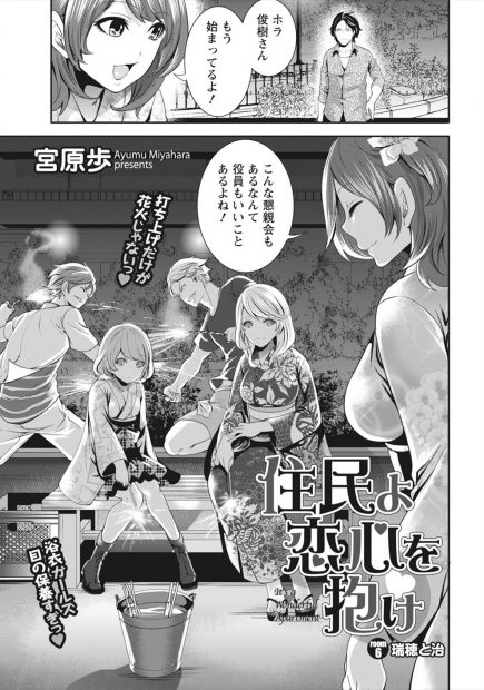 【エロ漫画】隣に引っ越してきた素敵な夫婦。挨拶に行こうとしたら、そこでは昼間からセックスが行われていて。旦那のおちんちんをフェラチオして自慢のおっぱいでパイズリをする人妻。セクシーな下着を脱いでおマンコエッチをするのだが…